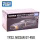 Takara Tomy Tomica Premium TP, SUBARU IMPREZA WRX TYPE R Scale Car Model Replica Collection, 1/64